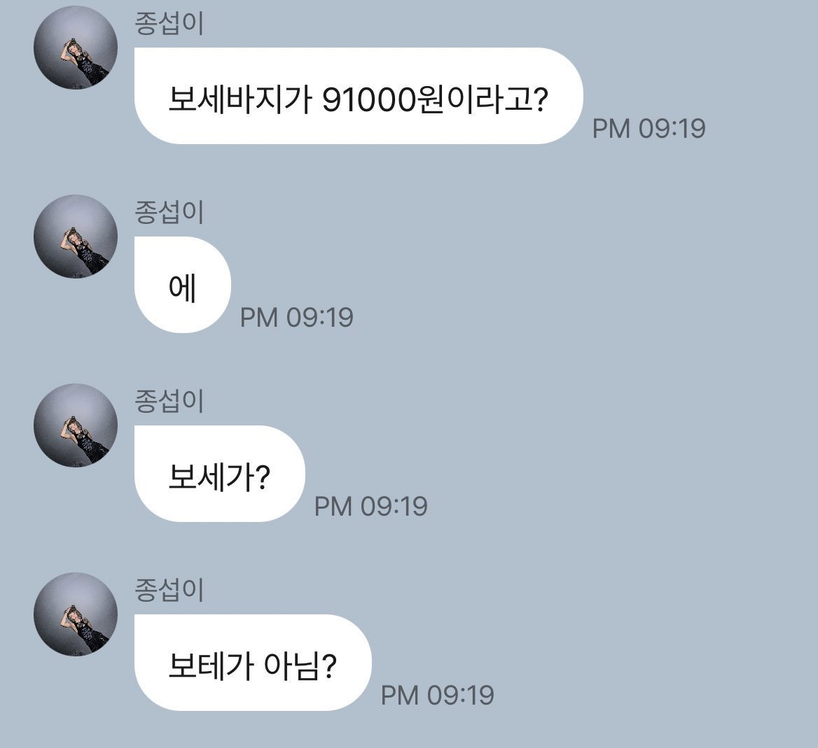 뭔 아이돌 어법이 웃수저 트친같노...jpg | 인스티즈