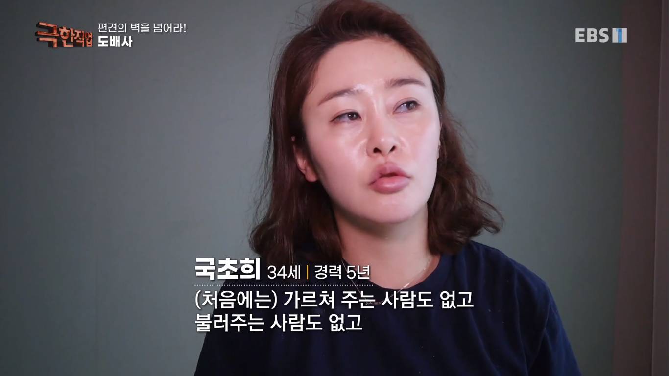 [극한직업] 편견의 벽을 넘은 여성 기술자들! | 인스티즈