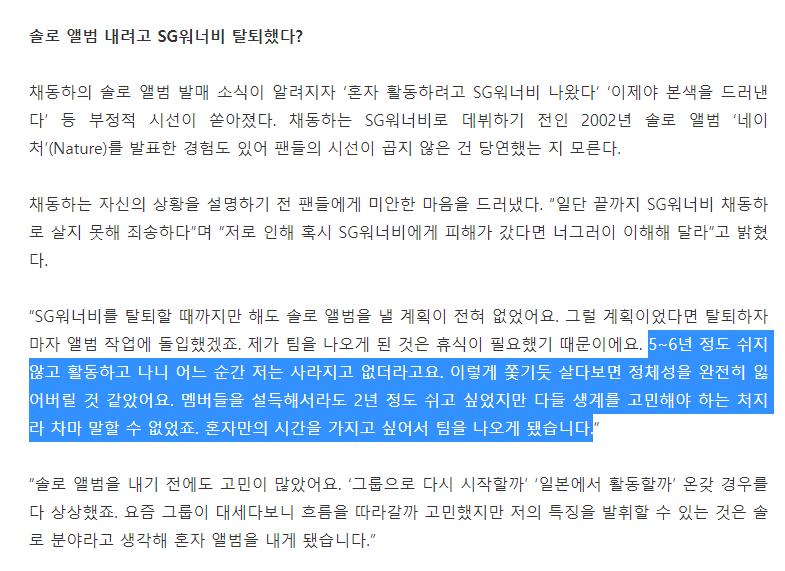 다른 사람들이 잘 모르는 故 채동하 탈퇴 이유 | 인스티즈