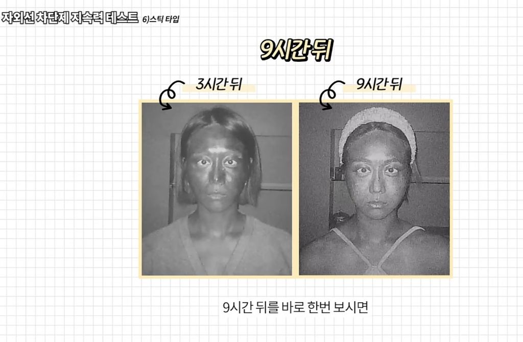 아침에 선크림 바르면 저녁까지 얼마나 남아있을까(UV카메라 실험) | 인스티즈