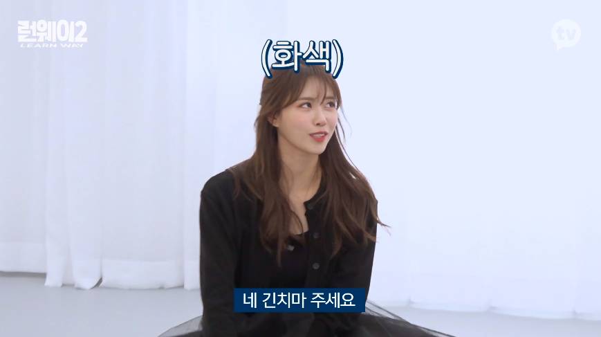 발레치마 입기가 너무 민망했던 러블리즈 이미주.jpg | 인스티즈