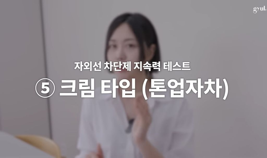 아침에 선크림 바르면 저녁까지 얼마나 남아있을까(UV카메라 실험) | 인스티즈