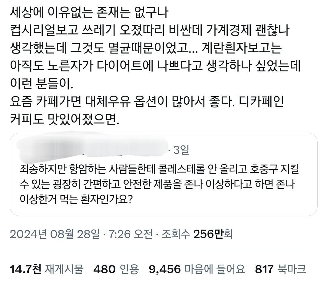 이런 걸 보면 세상엔 내가 모르는 부분이 너무 많고.twt | 인스티즈