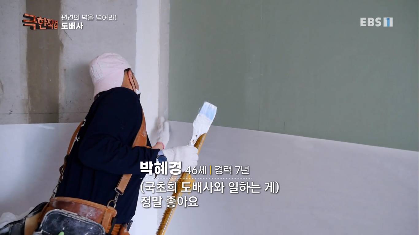 [극한직업] 편견의 벽을 넘은 여성 기술자들! | 인스티즈
