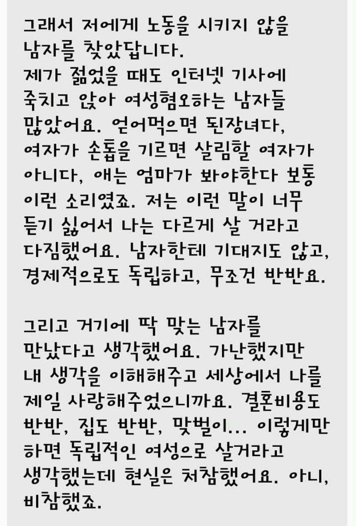 결혼 후 맞벌이 30대 여자의 후회 | 인스티즈