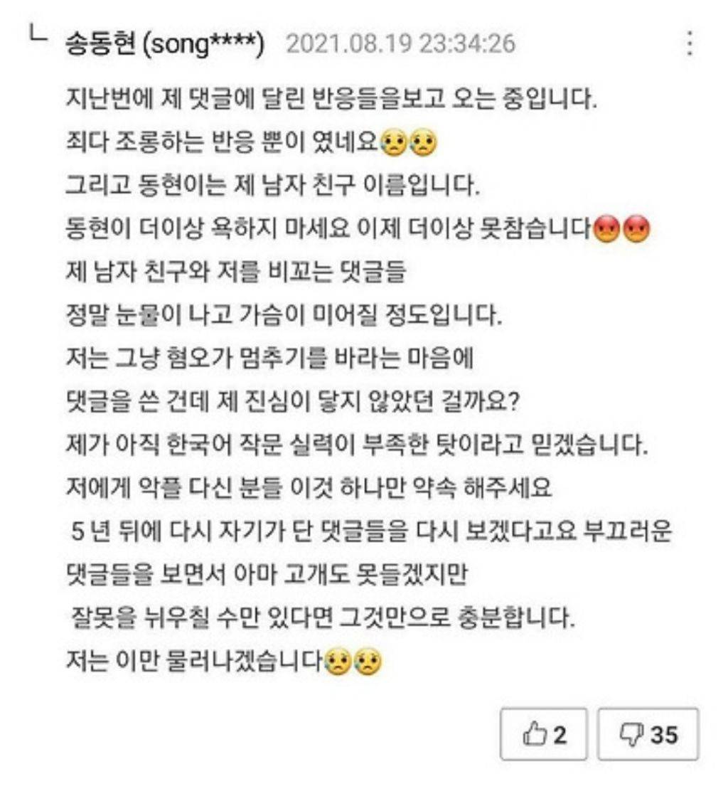 상원이와 동현이가 궁금한 당신께 | 인스티즈