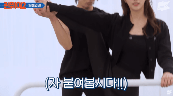 발레 배우면서 다리찢기로 고통받는 이미주 | 인스티즈
