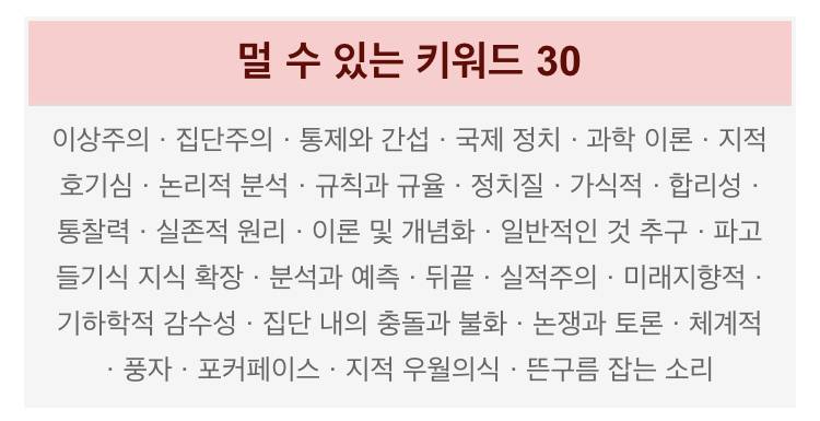 외향형 끝판왕이라는 ESFP | 인스티즈