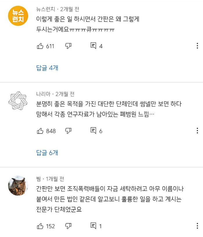 '이유를 알 수 없는 간판들' 에 올라온 싱겁게 먹기 실천 연구회의 실체 | 인스티즈
