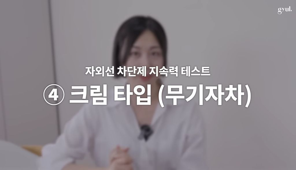 아침에 선크림 바르면 저녁까지 얼마나 남아있을까(UV카메라 실험) | 인스티즈