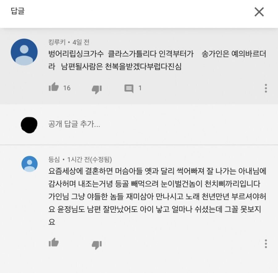 연예인에게 비혼 바라는 어르신 | 인스티즈