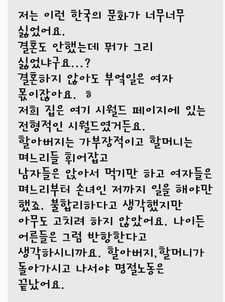 결혼 후 맞벌이 30대 여자의 후회 | 인스티즈