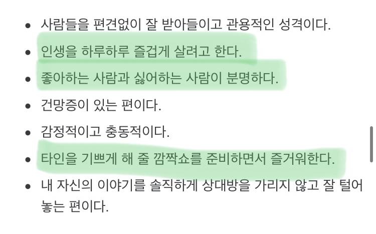 외향형 끝판왕이라는 ESFP | 인스티즈