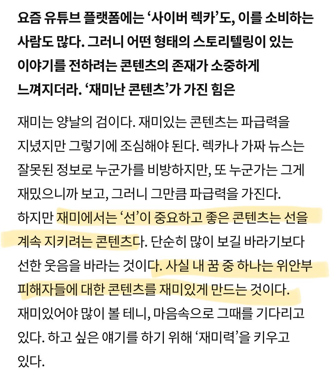 엘르 화보까지 찍어버린 대슈스 엄은향.jpg | 인스티즈
