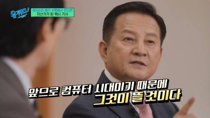 [유퀴즈] 삼성전자 주식을 95년도부터 사모았다는 아저씨 | 인스티즈