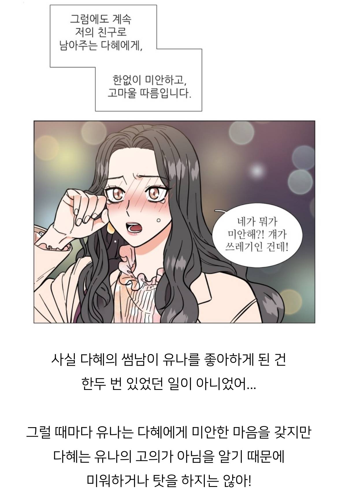 레즈가 헤녀를 10년째 짝사랑 중인데 꼬실 수 있을까? | 인스티즈