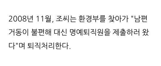7년간 남편의 시신과 동거한 아내 (방배동 미라 사건) | 인스티즈