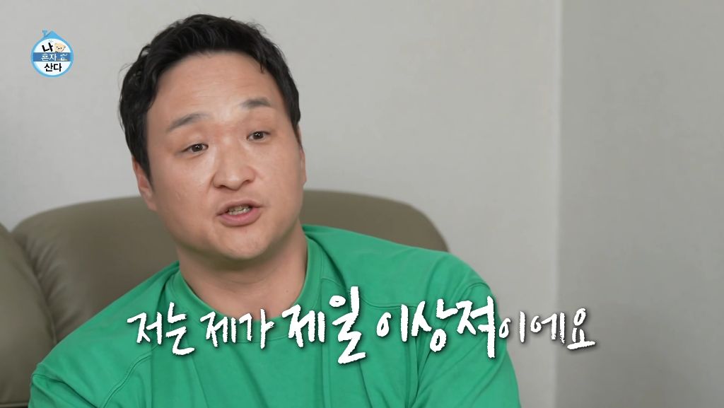 나혼산 취지에 정말 딱이었던 구성환의 하루 | 인스티즈