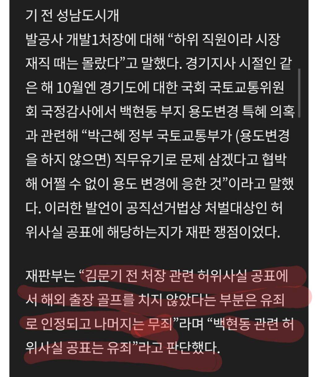 판결문 공개 됐나보네요 | 인스티즈