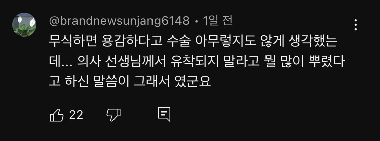 유성호 법의학자 "배 가르는 수술 쉽게 봐서는 안되는 이유" | 인스티즈