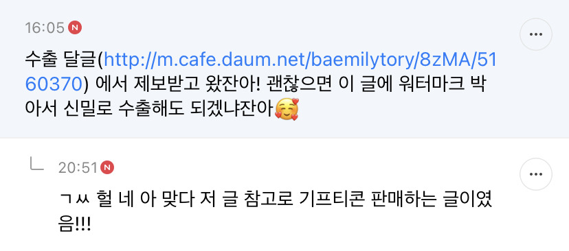 나 당근마켓 무나 거지충 퇴치한거 웃기네ㅋㅋㅋㅋㅋㅋ | 인스티즈