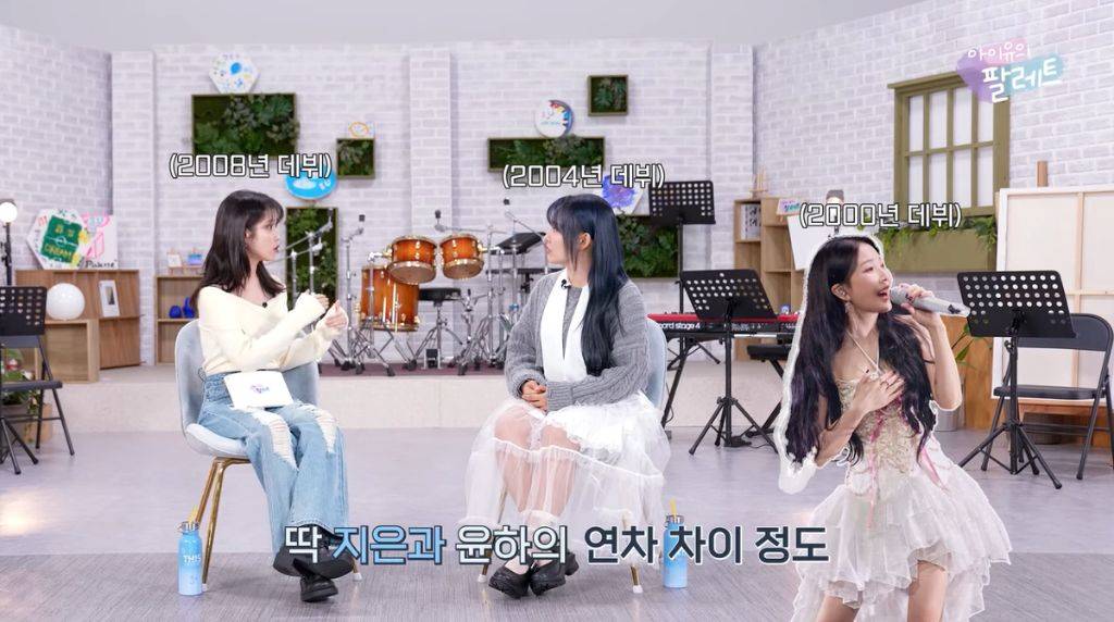 아이유가 아직도 윤하 선배님을 어려워하는 이유 ㅋㅋㅋㅋㅋㅋ | 인스티즈