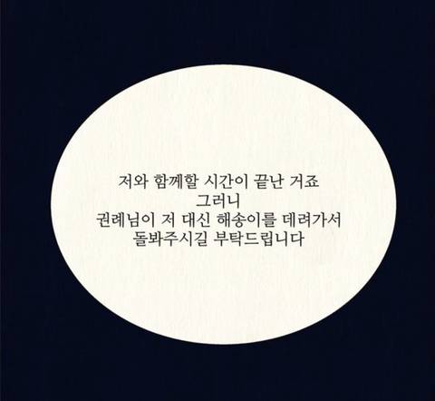 첫째 아이는 꿈에서 나온 '해송'이란 이름으로 살아야 합니다. 명심하세요 | 인스티즈