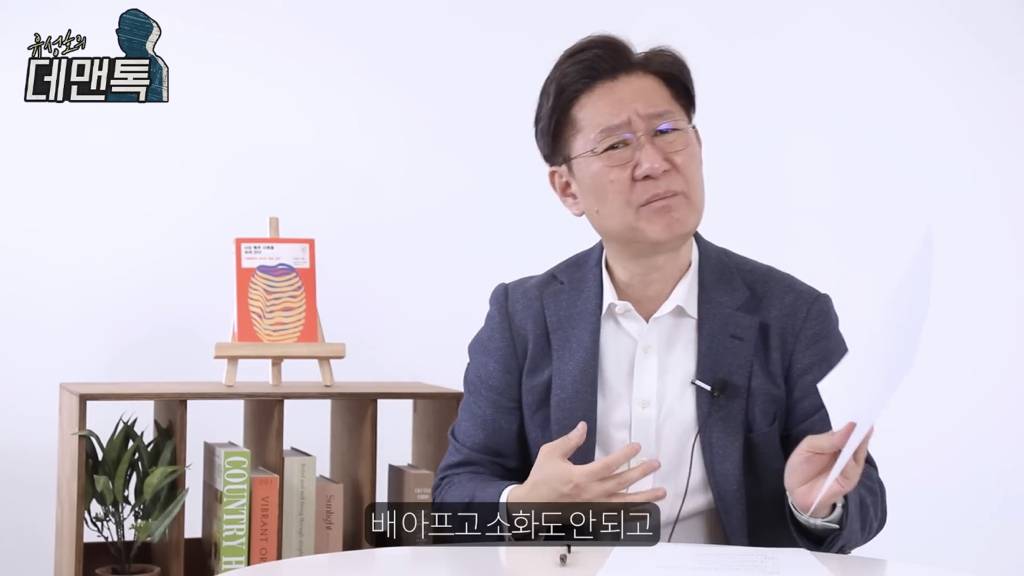 유성호 법의학자 "배 가르는 수술 쉽게 봐서는 안되는 이유" | 인스티즈