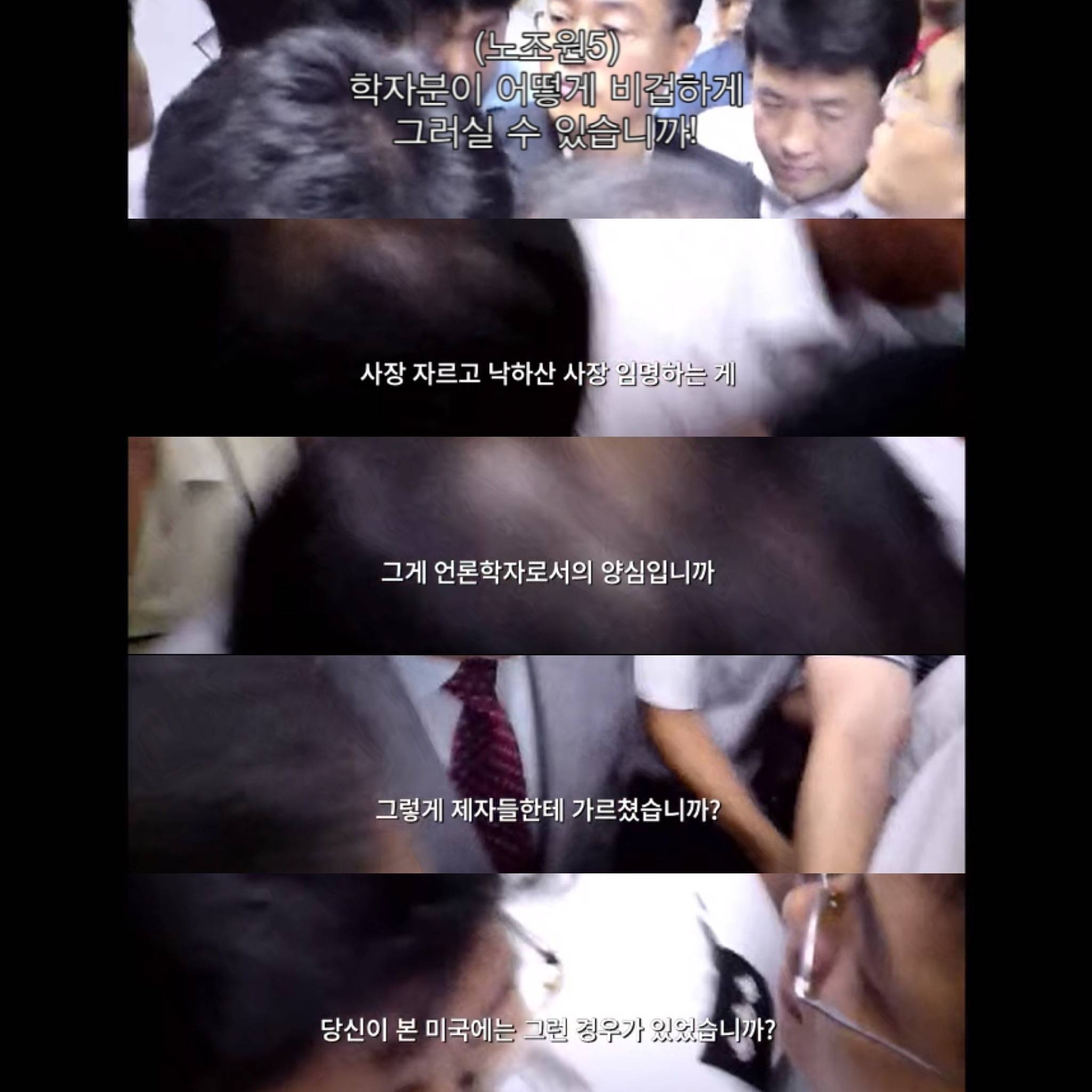 권력으로 언론이 장악되는 과정이 궁금해? 공범자들 보자 | 인스티즈