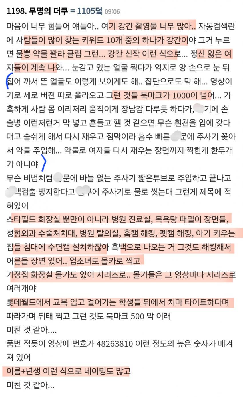 남친이랑 성관계 한번이라도 한 여자들 다 야동사이트에 올라가 있긔 | 인스티즈