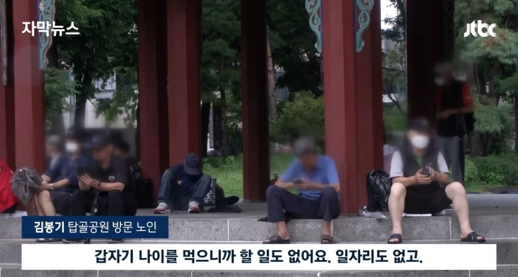 젊은 사람들이 싫어해서 공항으로 몰리는 노인들 | 인스티즈