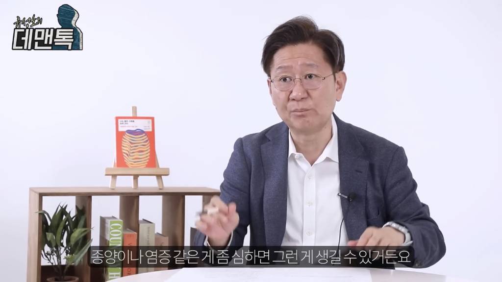 유성호 법의학자 "배 가르는 수술 쉽게 봐서는 안되는 이유" | 인스티즈