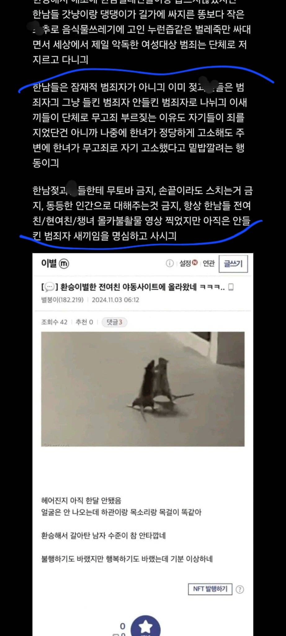 남친이랑 성관계 한번이라도 한 여자들 다 야동사이트에 올라가 있긔 | 인스티즈