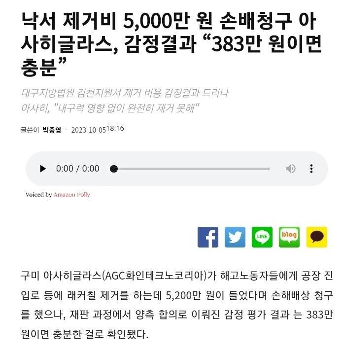 피해금액 20-50억 글 찔끔찔끔 수정하다가 삭튀한 동덕여대 | 인스티즈