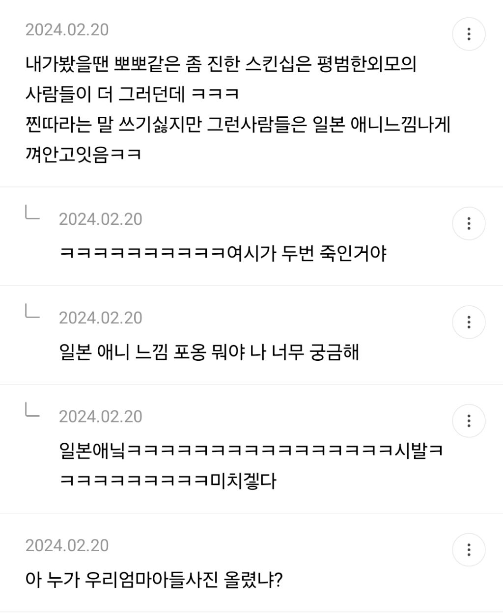 찐따커플일수록 공공장소 스킨십 많이 하는 것 같은 달글 캡쳐 | 인스티즈