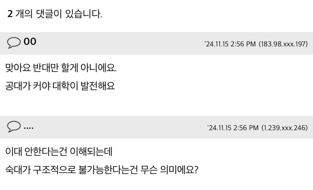 탁까놓고 여대가 공학전환되면 남학생과 부모들은 좋죠 | 인스티즈
