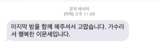 역대급으로 소문난 이문세 팬서비스 | 인스티즈