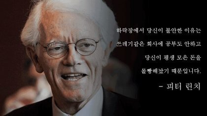 주식으로 돈 번 사람들이 하나같이 말하는데 지키기 어려운 것 | 인스티즈