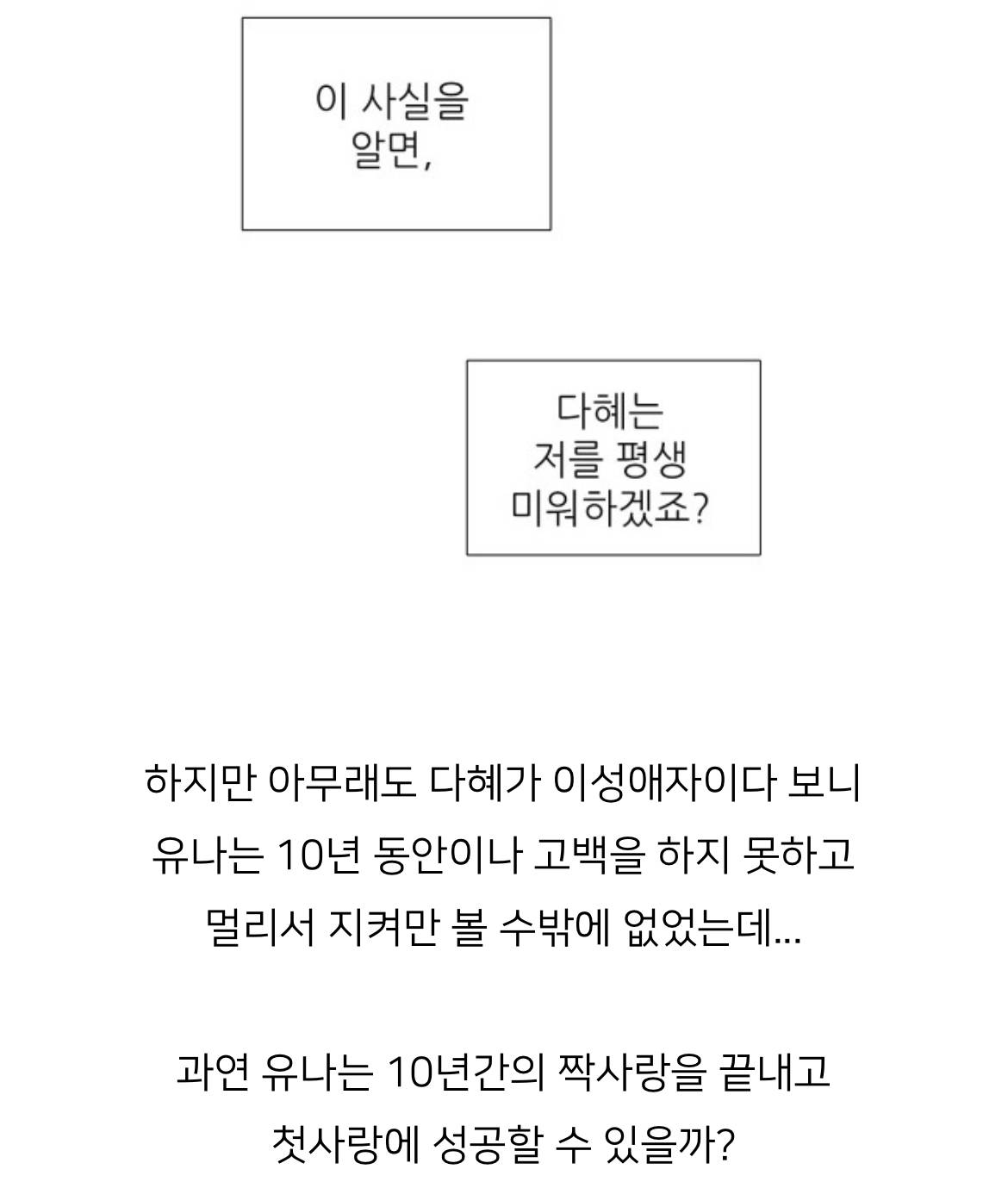 레즈가 헤녀를 10년째 짝사랑 중인데 꼬실 수 있을까? | 인스티즈