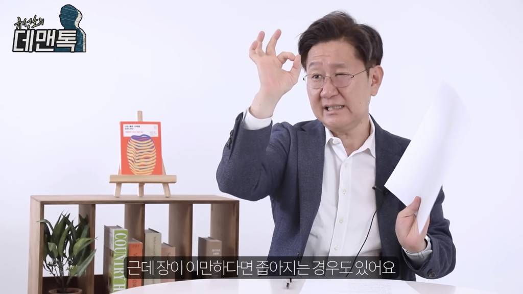유성호 법의학자 "배 가르는 수술 쉽게 봐서는 안되는 이유" | 인스티즈
