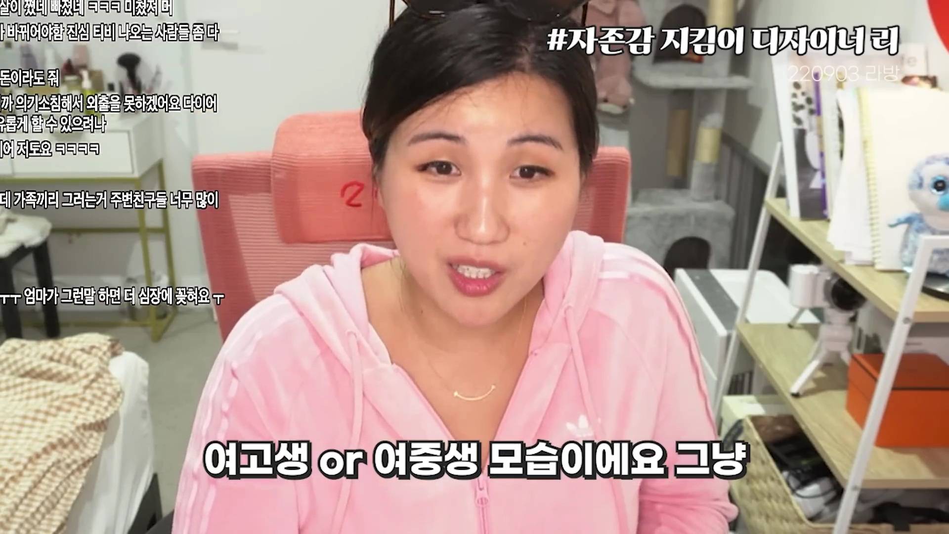 부모님들이 자식들 외모지적 그만했으면 좋겠다는 해쭈 | 인스티즈