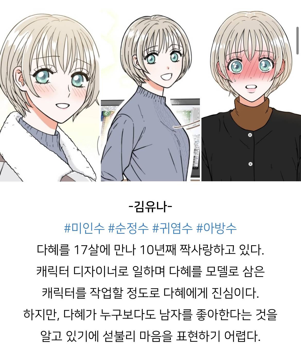 레즈가 헤녀를 10년째 짝사랑 중인데 꼬실 수 있을까? | 인스티즈