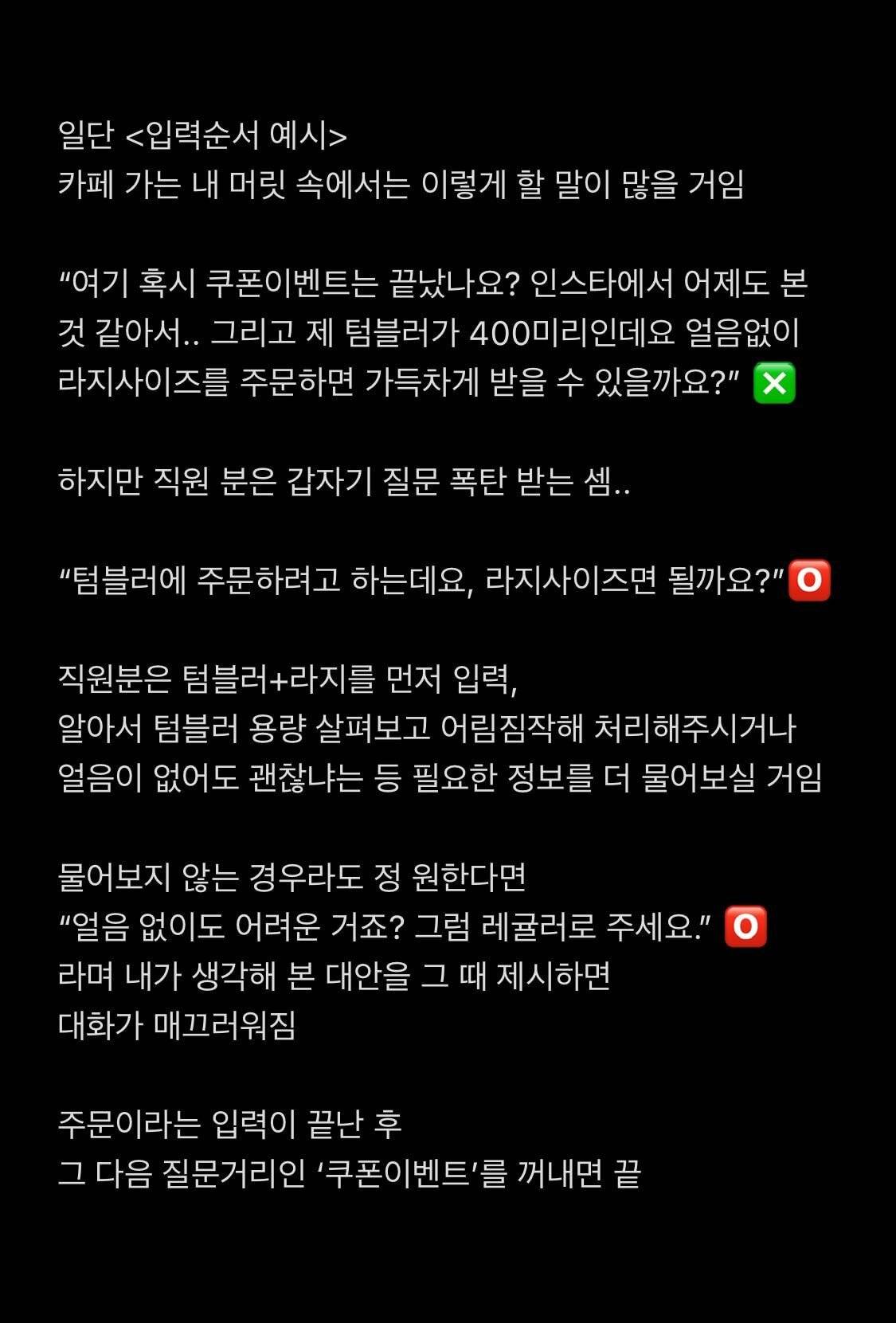 횡설수설 말하는 습관 고치는 방법.txt | 인스티즈