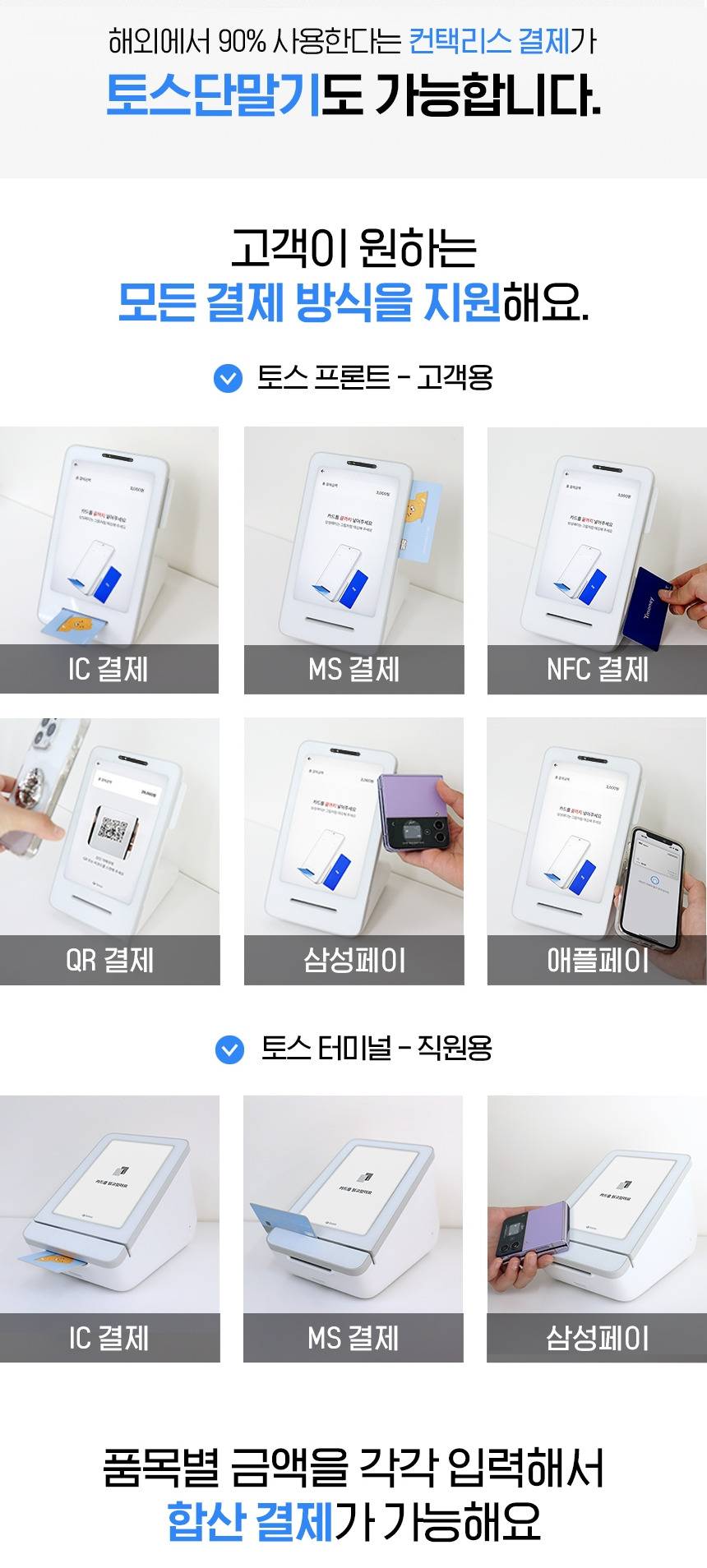 요즘 토스에서 엄청 뿌리고있는 카드 단말기 | 인스티즈