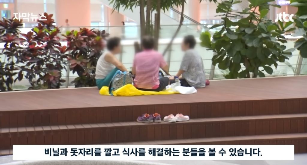 젊은 사람들이 싫어해서 공항으로 몰리는 노인들 | 인스티즈