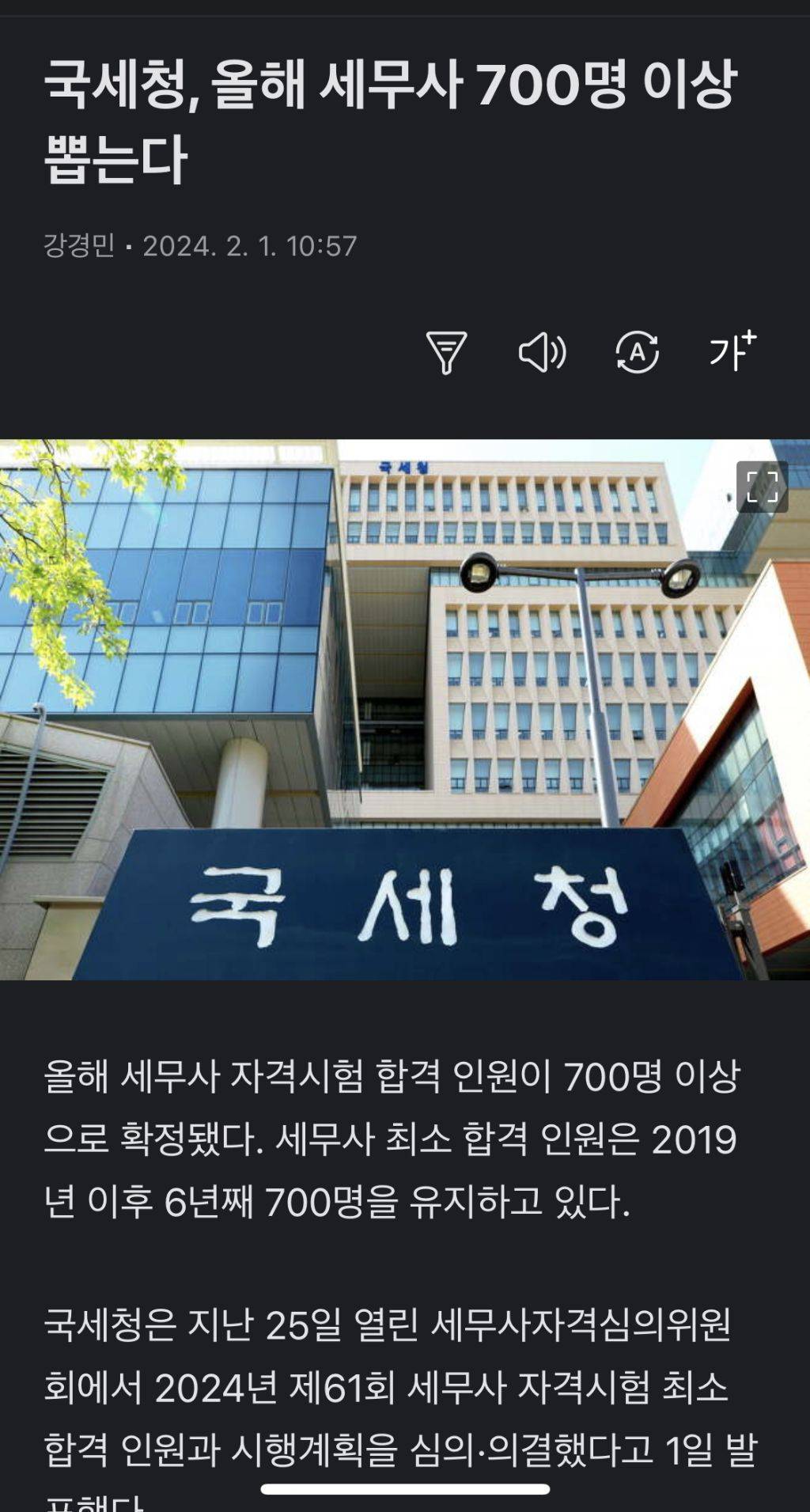 전문직 시험 중 올해 원서 접수 역대급 기록 세웠다는 직종 | 인스티즈