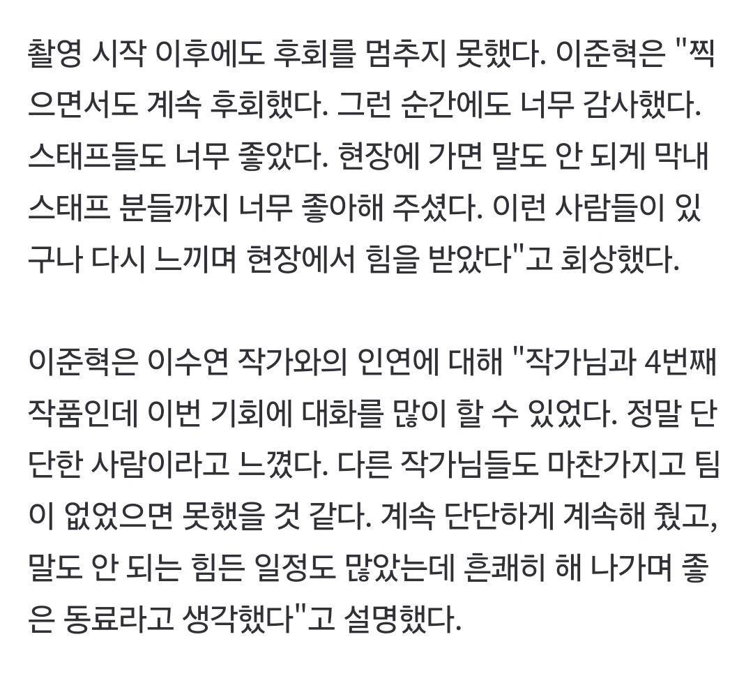 이준혁 "서동재 다시 안하고 싶었다…회사랑 싸우다 기사 나오고 설득당해”[EN:인터뷰①] | 인스티즈
