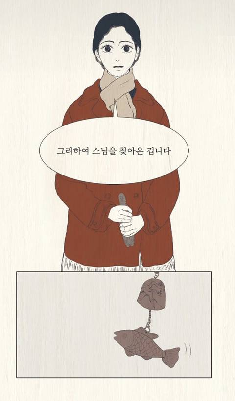 첫째 아이는 꿈에서 나온 '해송'이란 이름으로 살아야 합니다. 명심하세요 | 인스티즈