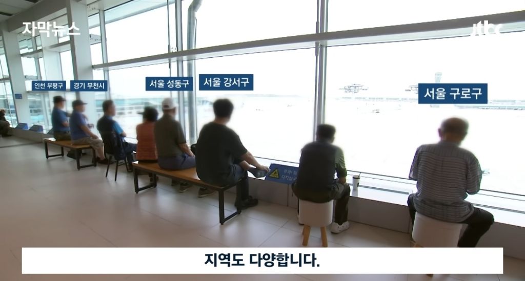 젊은 사람들이 싫어해서 공항으로 몰리는 노인들 | 인스티즈