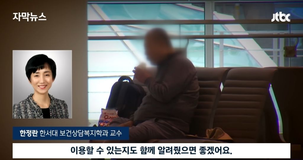 젊은 사람들이 싫어해서 공항으로 몰리는 노인들 | 인스티즈